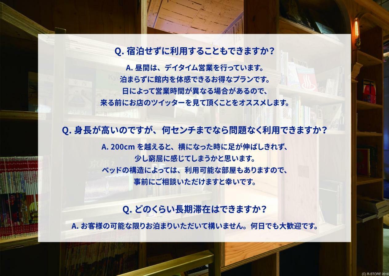 بيت شباب Book And Bed Tokyo-كيوتو المظهر الخارجي الصورة