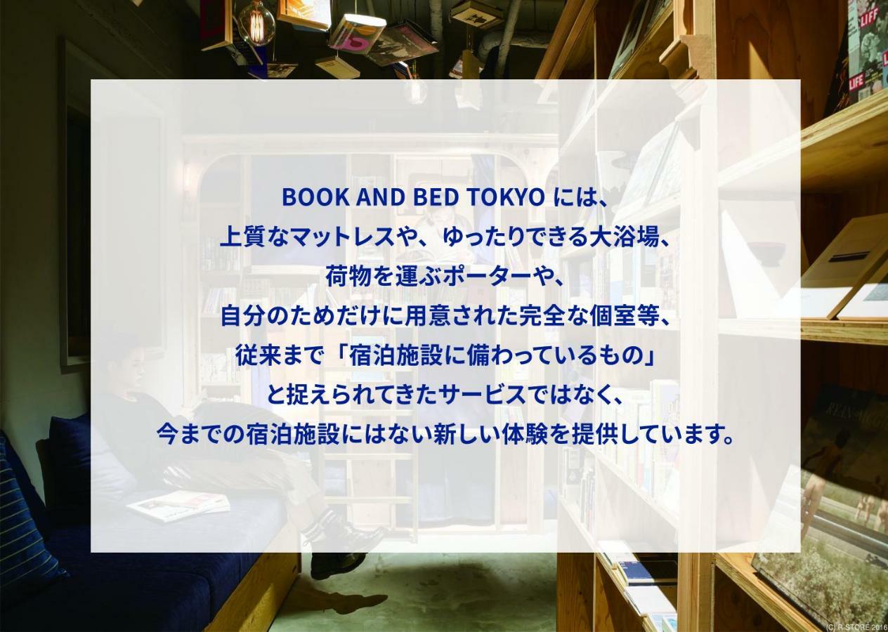 بيت شباب Book And Bed Tokyo-كيوتو المظهر الخارجي الصورة